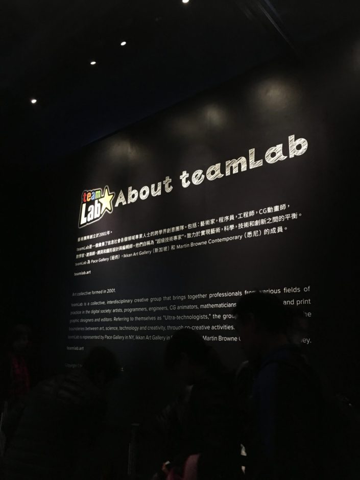 Macau - teamLab